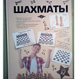 Отдается в дар Книга Шахматы в отличном состоянии