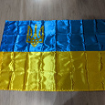 Отдается в дар Флаг Украины