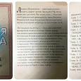 Отдается в дар Книга бестселлер Тайная опора Л.Петрановской