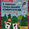 Отдается в дар Пособия для подготовки к школе