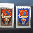 Отдается в дар Монголо-Советская Дружба! марки Монголии 1962 г. MNH.