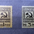 Отдается в дар Марка 1 рубль Центросоюз СССР и РСФСР