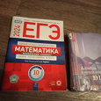 Отдается в дар Учебное