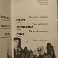 Отдается в дар Зарубежный детектив