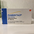 Отдается в дар Ламиктал ламотриджин 25 мг