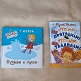 Отдается в дар Книжки детские