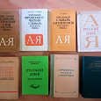 Отдается в дар Книги по русскому языку