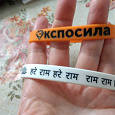 Отдается в дар Браслеты