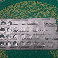Отдается в дар Лекарство Амлодипин 5 мг