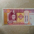 Отдается в дар Банкнота — Монголия 20 тугриков (2011)