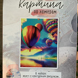 Отдается в дар Картина по номерам