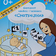 Отдается в дар Для малышей