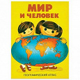 Отдается в дар Книга для детей младшего школьного возраста