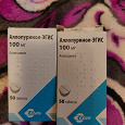 Отдается в дар Аллопуринол-ЭГИС 100 мг.