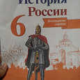 Отдается в дар История России контурные карты 6 класс.