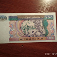 Отдается в дар Банкнота Мьянмы.