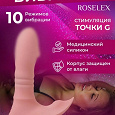 Отдается в дар Вибратор ROSELEX Roselex Вибратор стимулятор в трусики