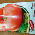 Отдается в дар Семена томатов Розовое сердце