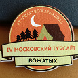 Отдается в дар Значок