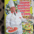 Отдается в дар книги по кулинарии