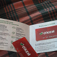 Отдается в дар Карты Окея