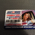 Отдается в дар Магнит