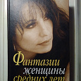 Отдается в дар Книга Анатолия Тосса