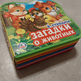 Отдается в дар Книжка малышам