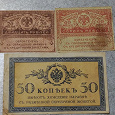 Отдается в дар Старые банкноты
