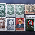 Отдается в дар Известные личности на марках СССР 1982г.