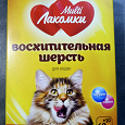 Отдается в дар БАД для кошек =) Для шерсти.