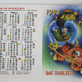 Отдается в дар Календарик-открытка «Рыбы» 1998 год