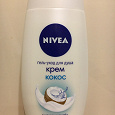 Отдается в дар Гель-уход для душа Nivea