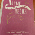 Отдается в дар Книга букинистическая