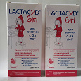 Отдается в дар Lactacyd Girl