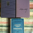Отдается в дар Букинистические книги.