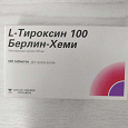 Отдается в дар L-тироксин 100 мкг 100 таблеток