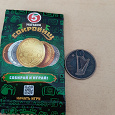 Отдается в дар Монетка из магазина «пятерочка»
