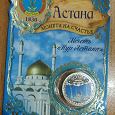 Отдается в дар Сувенирная монетка Казахстана
