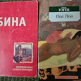 Отдается в дар Пара книжек