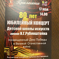 Отдается в дар Пригласительный билет на концерт 17 мая в 14.00