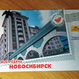 Отдается в дар Открытка «FlyCards» с Новосибирском.