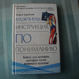 Отдается в дар Книга