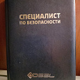 Отдается в дар Ежедневник
