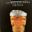 Отдается в дар Кружка пивная