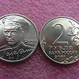 Отдается в дар 2 рубля Гагарин, 2001 год