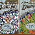 Отдается в дар Исторические романы