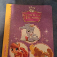 Отдается в дар Книга детская 0+