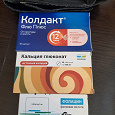 Отдается в дар Лекарства