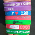 Отдается в дар Силиконовые браслеты